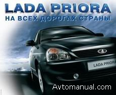 Lada Priora стала еще доступнее