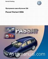 Скачать программу самообучения Volkswagen VW Passat Variant 2006