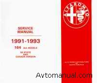 Руководство по ремонту Alfa Romeo 164 1991 - 1993 года выпуска
