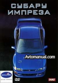 Видео. История Subaru Impreza / The Subaru Impreza Story