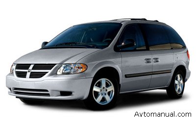 Скачать руководство по ремонту и обслуживанию Dodge Caravan, Chrysler Voyager 2001 - 2007 гг
