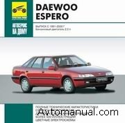 Скачать руководство по ремонту и обслуживанию Daewoo Espero 1991 - 2000 гг