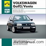 Скачать руководство по ремонту и обслуживанию Volkswagen (VW) Golf 3 / Vento 1991 - 1997 гг