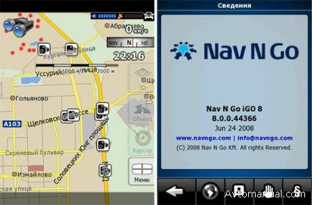 Карта России iGO 8.0.0.44366 Final + 3D дома + Радары и засады (17.07.2008 г.)
