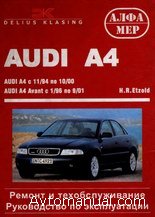 Скачать руководство по ремонту и обслуживанию Audi A4 1994 - 2001 годов выпуска