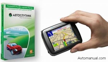 Скачать систему навигации Навигация: Автоспутник 3.2.3 и карты России от 07.11.2008 г.