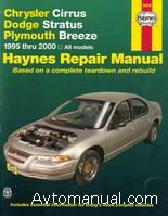 Скачать руководство по ремонту Chrysler Cirrus, Dodge Stratus, Plymouth Breeze 1995-2000 годов выпуска