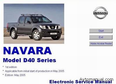 Сервисное руководство по ремонту Nissan Navara серии D40