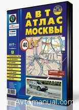 Интерактивная карта Москвы для автомобилистов AutoMoscow