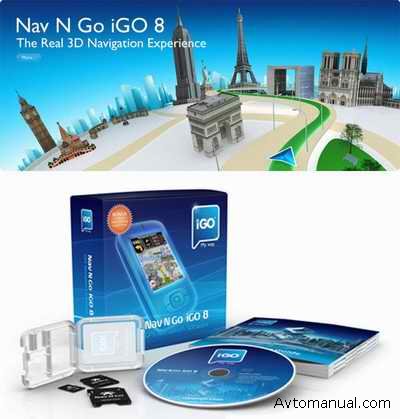 Nav N Go iGO 8.v8.0.0.41506 Final + свежие карты Европы 2007.10 - 2008.1