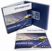 Авто навигация: Визиком GPS карта Украины версия 3.3.12