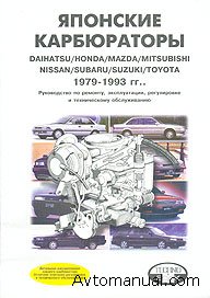 Карбюраторы японских автомобилей с 1979 по 1993 год