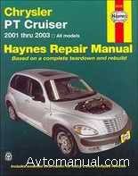 Руководство по ремонту и обслуживанию Chrysler PT Cruiser 2001 - 2003 года выпуска