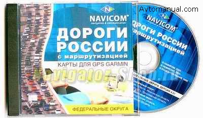 Navitel 3.2.1 (.nm2) (15.03.2009) Регионы России