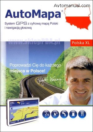 Навигация Auto Mapa 5.3 3D PC/PDA 2009