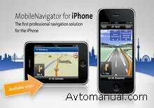 Навигация для iPhone: Navigon MobileNavigator Russia
