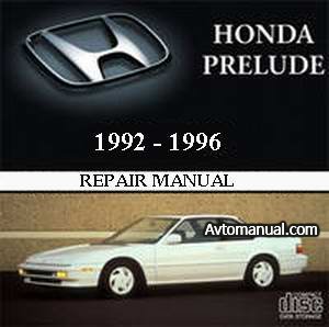 Руководство по ремонту (Repair Manual) Honda Prelude 1992 - 1996 года выпуска