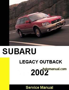 Руководство по ремонту Subaru Legacy Outback с 2002 года выпуска