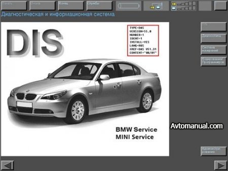 Диагностика автомобилей BMW и Mini: DIS 57+44