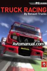 Симулятор гонок на грузовиках Renault Truck Racing (2009)