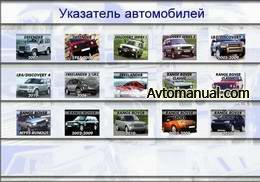 Каталог запчастей Land Rover Microcat версия 3.4.0.3 09.2009 год