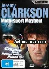 Видео. Дж.Кларксон - Спортивный погром / J.Clarkson - Motorsport Mayhem