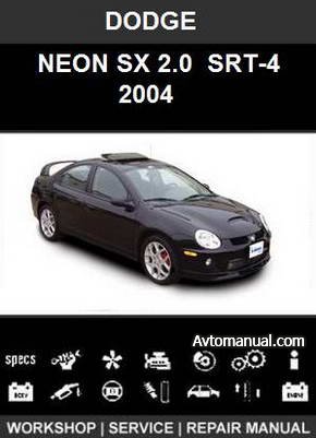 Руководство по ремонту + электрические схемы Dodge Neon SX 2.0, SRT-4 с 2004 года выпуска