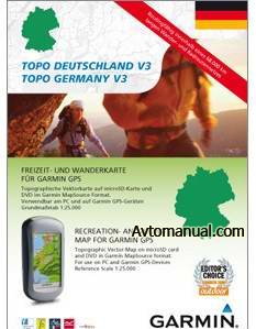 Топографическая карта Германии для Garmin (TOPO Germany v3) Mapsource