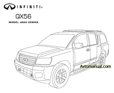 Руководство по ремонту Infiniti QX56 JA60 с 2005 года выпуска