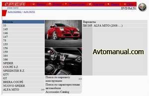 Каталог запасных частей Fiat / Alfa Romeo / Lancia / Commercial ePER v.50