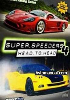 Видео Супер Быстрые Автомобили 4: Лоб в Лоб / Super Speeders 4: Head to Head