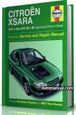 Руководство по ремонту автомобиля Citroen Xsara 1997 - 2000 года выпуска
