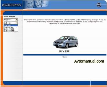 Руководство по ремонту Fiat Ulysse 1994 - 2005 года выпуска (eLearn)