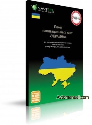 Карта навигации &quot;Украина&quot; - Navitel Атлас Украины версия 20100206_326 (2010) UKR