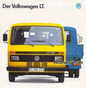 Руководство по ремонту Volkswagen VW LT / LT 4x4 1975 - 1995 года выпуска