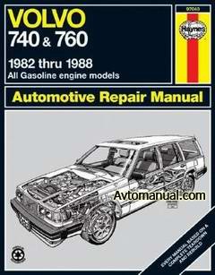 Руководство по ремонту Volvo 740 / 760 1982 - 1988 года выпуска