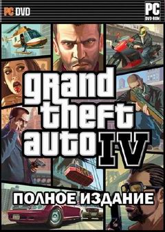 Скачать игру Grand Theft Auto IV (GTA 4). Полное русское издание 2010 год (RePack)