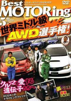 Документальный фильм. Мировой чемпионат полноприводных автомобилей / World AWD Championship (2010)