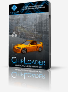 ChipLoader 1.97.7. Программа для чтения (записи) FLASH и EEPROM памяти ЭБУ. (2009)