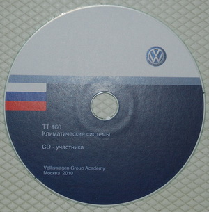 Климатические системы автомобилей Volkswagen (Диск TT 160)