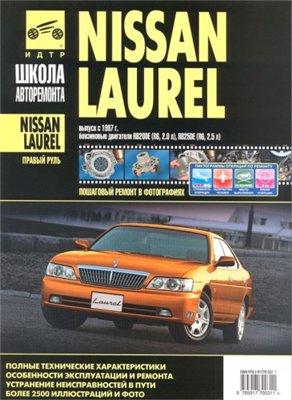 NISSAN Laurel C35 1997-2002,      [2009 ., PDF, RUS]