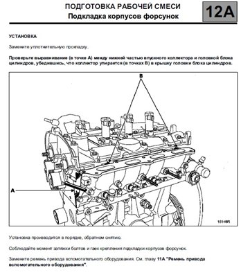 Renault Clio, Symbol К4M, K4J ремонт мотора