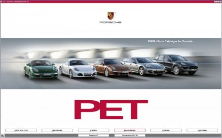 Porsche PET PIWIS 7.3 278 обн. с эмулятором