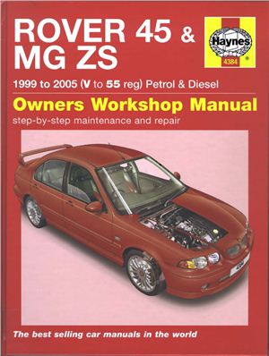 Руководство по ремонту Rover 45 и MG ZS