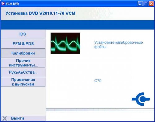 Программа диагностики Ford IDS VCM версия 93.02 (2014)