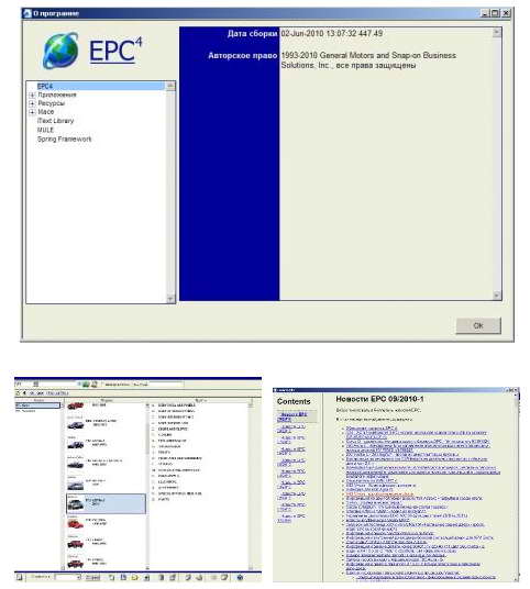 Epc 4 opel software download