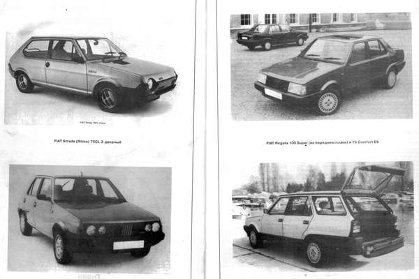 Fiat Ritmo (Strada) и Regata с 1979г.
