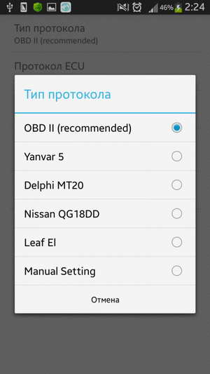 приложение OBD Car Doctor Pro Андроид