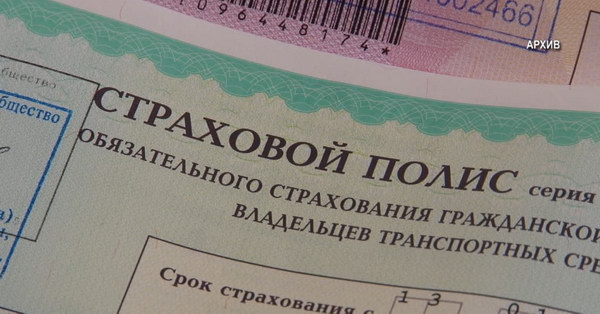 Продажа электронных страховок ОСАГО посредниками одобрен в рамках законопроекта в Госдуме